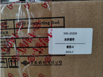 New Connecting rod for Wheel loader Qingdao Promising Changchai Genuine Connecting Rod: picture 2 New Connecting rod for Wheel loader Qingdao Promising Changchai Genuine Connecting Rod: picture 2