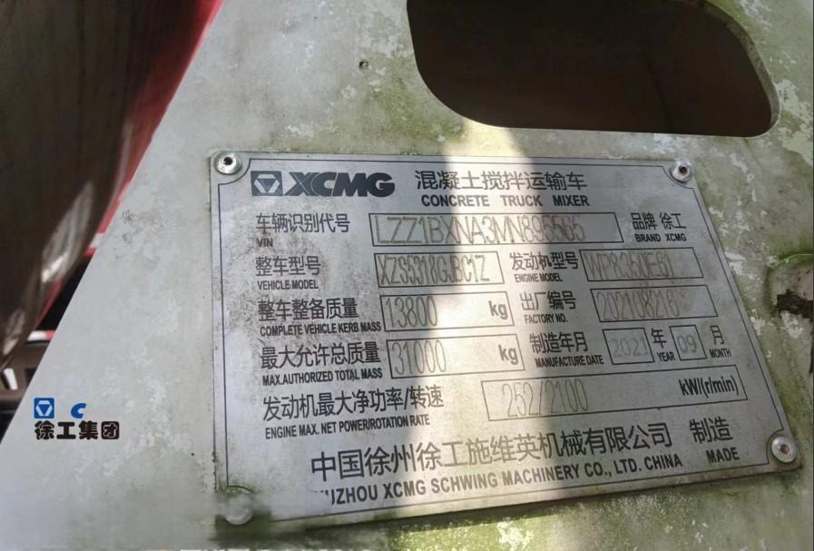 XCMG Official 12m³ Used Truck-mounted Concrete Mixer G4804B Diesel Concrete Mixer Trucks Hot Sale - Concrete mixer truck: picture 5 XCMG Official 12m³ Used Truck-mounted Concrete Mixer G4804B Diesel Concrete Mixer Trucks Hot Sale - Concrete mixer truck: picture 5