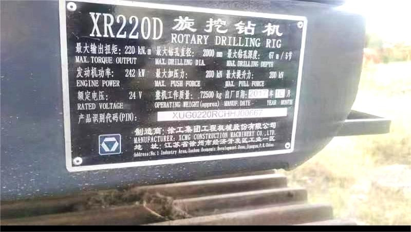 XCMG XCMG Officail XR220D used hydraulic rotary drilling rig for sale - Drilling rig: picture 5 XCMG XCMG Officail XR220D used hydraulic rotary drilling rig for sale - Drilling rig: picture 5