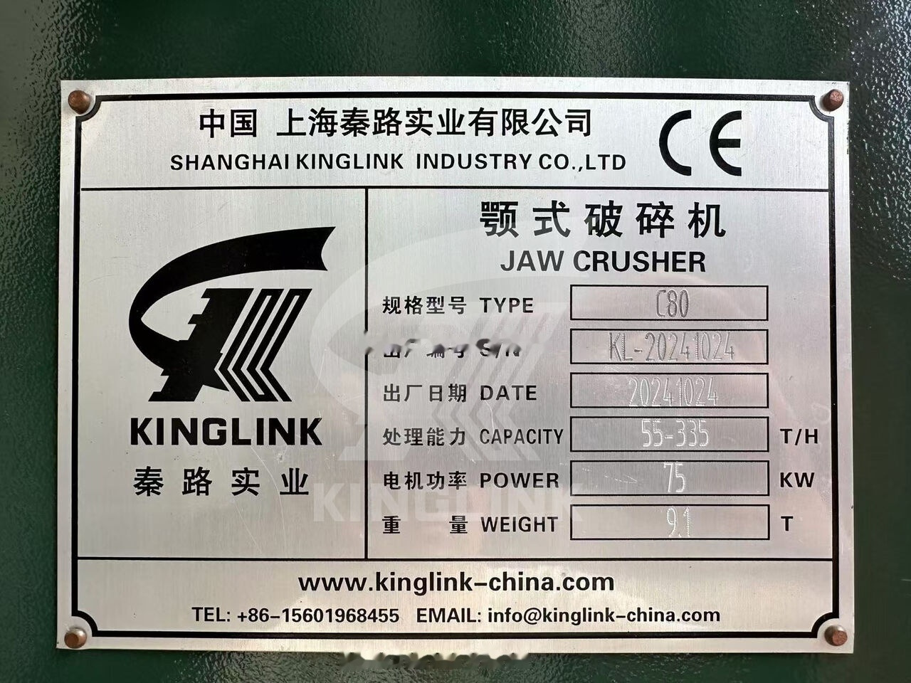 Kinglink Metso type Stone Jaw Crusher C80 - Jaw crusher: picture 5 Kinglink Metso type Stone Jaw Crusher C80 - Jaw crusher: picture 5