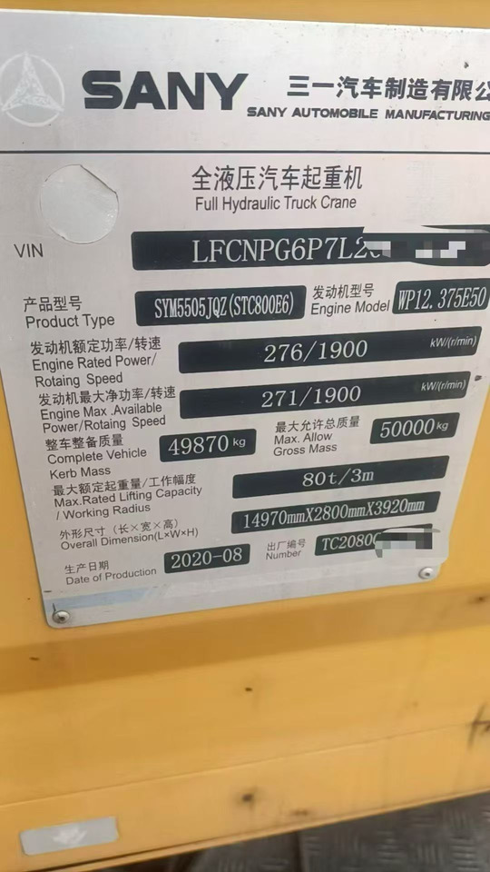 SANY SANY SANY - Mobile crane: picture 2 SANY SANY SANY - Mobile crane: picture 2