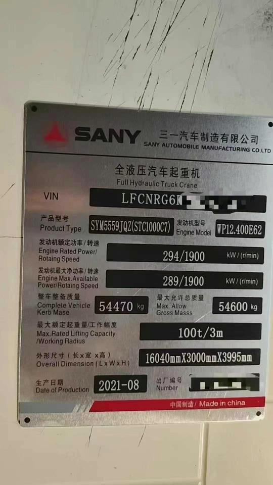 SANY SANY SANY - Mobile crane: picture 4 SANY SANY SANY - Mobile crane: picture 4