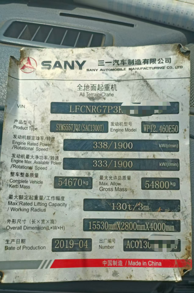 SANY STC1300 - Mobile crane: picture 5 SANY STC1300 - Mobile crane: picture 5