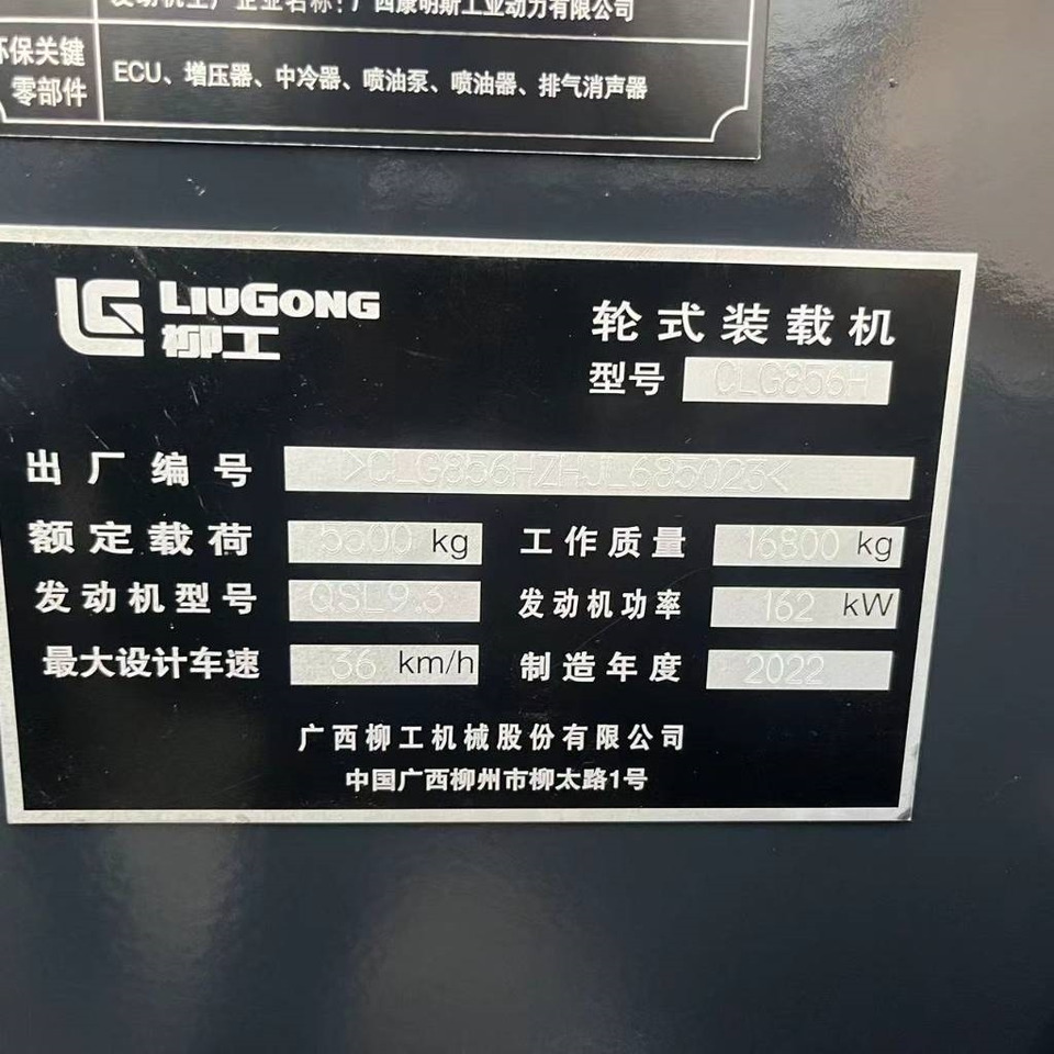 LiuGong 856 H - Wheel loader: picture 4 LiuGong 856 H - Wheel loader: picture 4