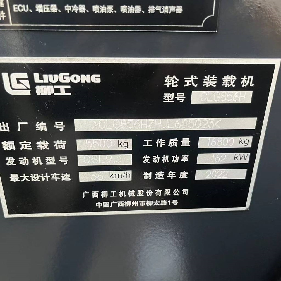 LiuGong 856 H - Wheel loader: picture 2 LiuGong 856 H - Wheel loader: picture 2